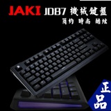 功夫杯赞助 JAKI JD87台产无冲背光游戏机械键盘 樱桃轴侧面背光