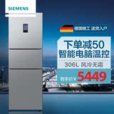 SIEMENS/西门子 KG32HA26EC三门冰箱 风冷无霜 智能电脑温控