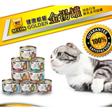 台湾惜时Golden金汤罐机能化毛猫罐头170g 【8种味混拼24罐】包邮