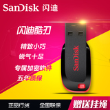 Sandisk闪迪 8g u盘 酷刃CZ50 8g优盘 商务创意加密u盘8g正品特价