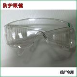验厂防护眼镜 劳保防尘防风防沙 防工业粉尘 骑行保护眼睛 护目镜