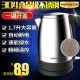 Joyoung/九阳 JYK-17S08电热水壶开水煲烧 食品级304不锈钢 1.7升