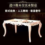 欧式餐桌 小户型大理石餐桌椅组合法式家具长方形实木饭桌6人整装