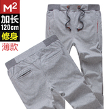 加长运动裤男裤长3尺7韩版修身针织卫裤高个子直筒小脚超长125