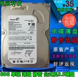 80G 台式机3.5 SATA串口硬盘 单碟静音 支持监控7200转 低温硬盘