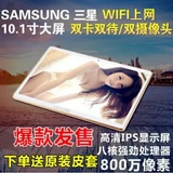SAMSUNG/三星特惠价10寸平板电脑八核金属3G4G版本双卡双待手机