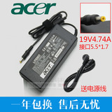 acer宏基19v4.74a电源适配器4741g 4750g 4752g圆口笔记本充电器