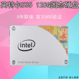 Intel/英特尔 535 120GB SSD 固态硬盘 替530 120GB 台式机笔记本