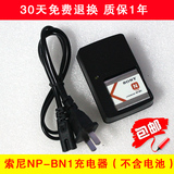 包邮索尼相机NP-BN1充电器DSC-W310 W530 W630 WX9 WX7 T110 T99C