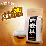 中闽弘泰大麦茶 原装 袋泡茶 大麦茶 烘焙型 大麦茶200g袋装