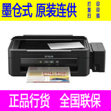 epson爱普生L360一体机 墨仓式彩色喷墨 打印 复印 扫描 替代L351