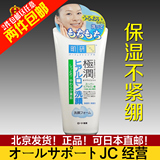 日本肌研极润玻尿酸保湿洁面乳男女洗面奶深层清洁100g