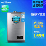 Vatti/华帝 JSQ23-i12015-12升燃气热水器液化气天然气煤恒温智能