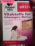 德国双心Doppelherz 孕妇营养片叶酸维生素 矿物质DHA 30粒保健品