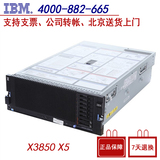 IBM服务器 x3850 x5 7143ORQ E7-4807*2 32G 300G*2 RAID5 双电