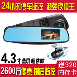 正品行车记录仪1080P高清双镜头 汽车后视镜夜视王迷你车载一体机