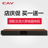 CAV TM1200无线蓝牙回音壁音箱客厅家用木质超长大型液晶电视音响