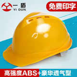 包邮 高强度ABS V型透气安全帽工地工程安劳保全工作帽 免费印字