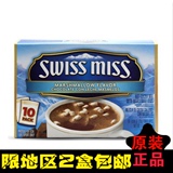 新品美国进口瑞士小姐棉花糖巧克力冲饮粉（固体饮料）280g