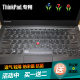 Thinkpad联想NEW X1 carbon 2015 2016版 E560 T430U键盘保护贴膜