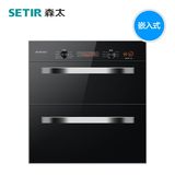 Setir/森太 ZTD100-F435消毒柜嵌入式镶嵌式消毒碗柜家用蔬果保鲜