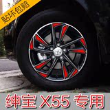 北汽绅宝X55轮毂贴纸 轮胎贴花 纤维保护划痕遮盖贴 绅宝X55专用