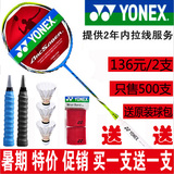 正品YONEX/尤尼克斯羽毛球拍ZF2LD弓箭FB全碳素超轻情侣2支单双拍