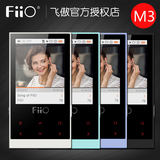 【送煲机碟】FiiO飞傲M3 便携hifi无损音乐mp3 播放器 迷你播放器