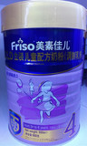Friso荷兰美素佳儿原装进口儿童奶粉4段900g含DHA益生菌3-6岁