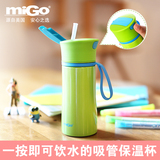 MIGO儿童保温杯0.35L创意带吸管水杯子可爱便携水壶户外运动水瓶