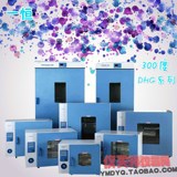上海一恒 一恒DHG-9055A 9075A实验室数显恒温台式鼓风干燥箱烘箱