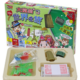 正版大富翁Q版世界中国台湾之旅儿童益智旗游戏娱乐棋学生礼物