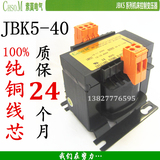 机床控制变压器JBK5-40VA380/220转220/110/36/24/6 400W 可订做