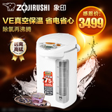ZOJIRUSHI/象印 CV-DDH40C 电热水瓶不锈钢真空保温烧开电水壶4L