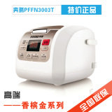 Povos/奔腾 PRD338 智能电饭煲3升 PFFN4005/PFFN3003T/PFF30E-B