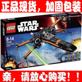 正品乐高 LEGO 75102 /星球大战系列 Star Wars/ X翼战机 2015