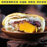 玫瑰蛋黄鲜花饼50g 云南特产小吃 休闲零食品 传统糕点 20个包邮