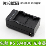 包邮KS 山狗4代SJ4000 SJ5000 SJ6000 7000 M10  电池充电器