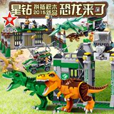 星钻积木恐龙模型侏罗纪益智塑料拼装拼插男孩6-8岁组装儿童玩具