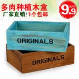 zakka木质做旧桌面化妆品收纳盒 多肉种植木盒木制长方形盒子包邮
