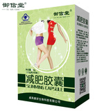 御信堂 减肥胶囊 0.3g/粒*60粒/盒*1盒