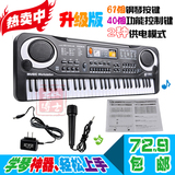 【天天特价】61键电子琴带话筒益智早教儿童玩具多功能钢琴带电源