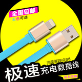 阿仙奴 5s数据线6s数据线iphone5 iphone6plus ipad4充电器线