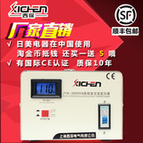 上海西琛变压器220v转110v100v电源电压转换器3000w日美进口电器