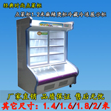 点菜柜1.8米双机双温冷藏冷冻麻辣烫展示冷柜冷藏柜保鲜柜展示柜