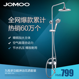 JOMOO九牧卫浴升降淋浴花洒淋浴喷头套装淋浴器3652-211系列