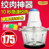 Joyoung/九阳 JYS-A950多功能绞肉料理机搅拌机家用电动婴儿辅食