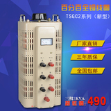 三相交流3000W调压器全铜线圈升压变压器TSGC2-3KVA可调0-430V