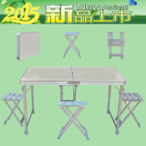 铝合金分体折叠桌椅套装 手提箱式户外桌椅 沙滩加固桌 折叠凳子