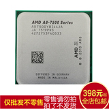 批发AMD A8-7500 CPU 四核处理器 台式机CPU FM2+插槽处理器深包